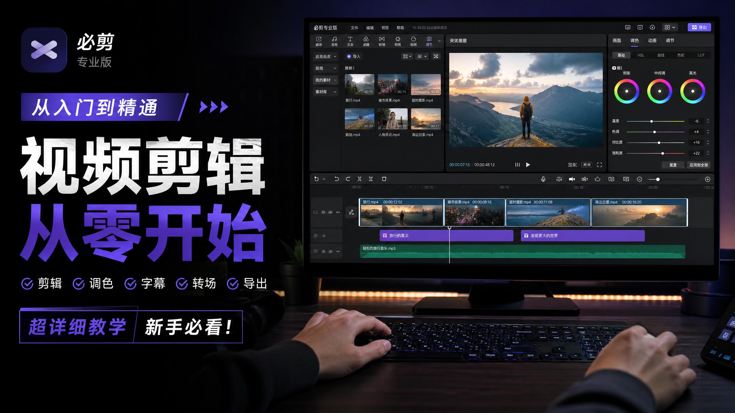 抖阴视频剪辑教程